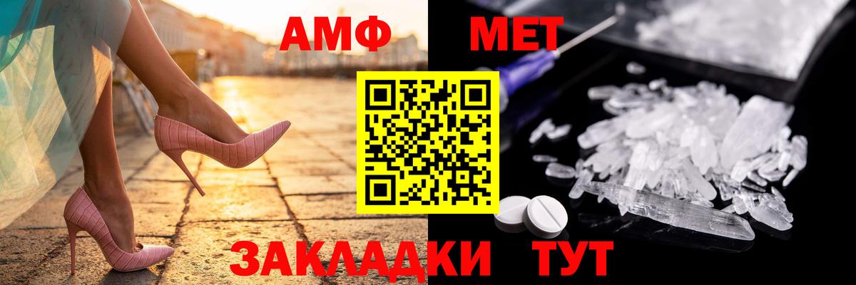 АМФЕТАМИН Premium  Вход с VPN  АМФ  Лыткарино 