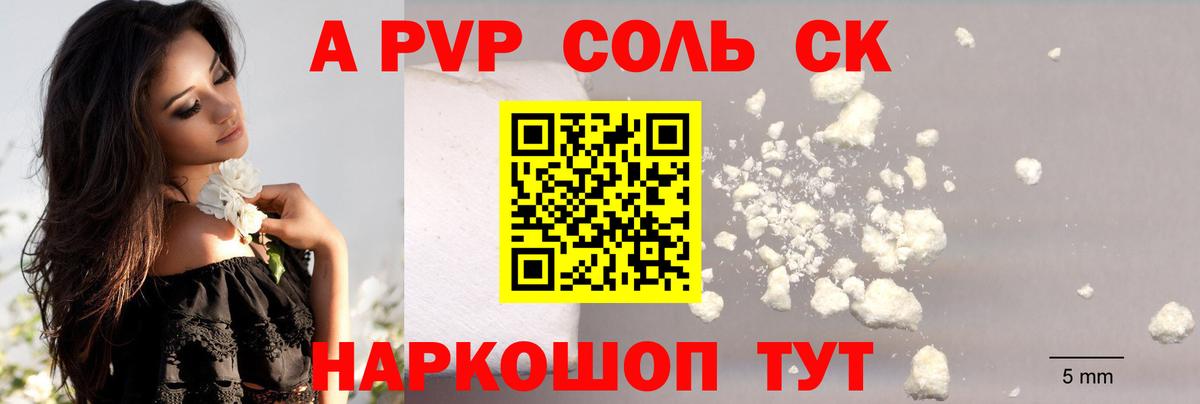 наркота  A PVP крисы CK  Лыткарино  Вход с VPN  Alpha-PVP мука  Alfa_PVP СК 