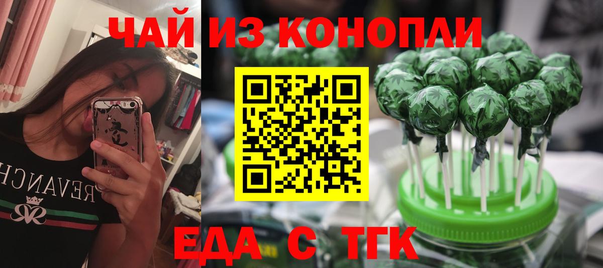 Печенье с ТГК конопля  Вход с VPN  Лыткарино 