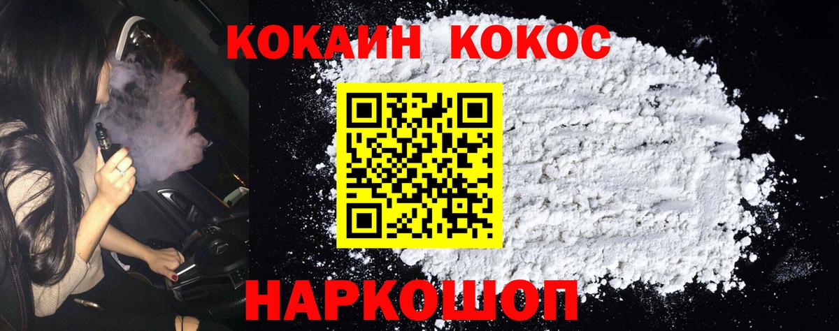 Кокаин Fish Scale Лыткарино