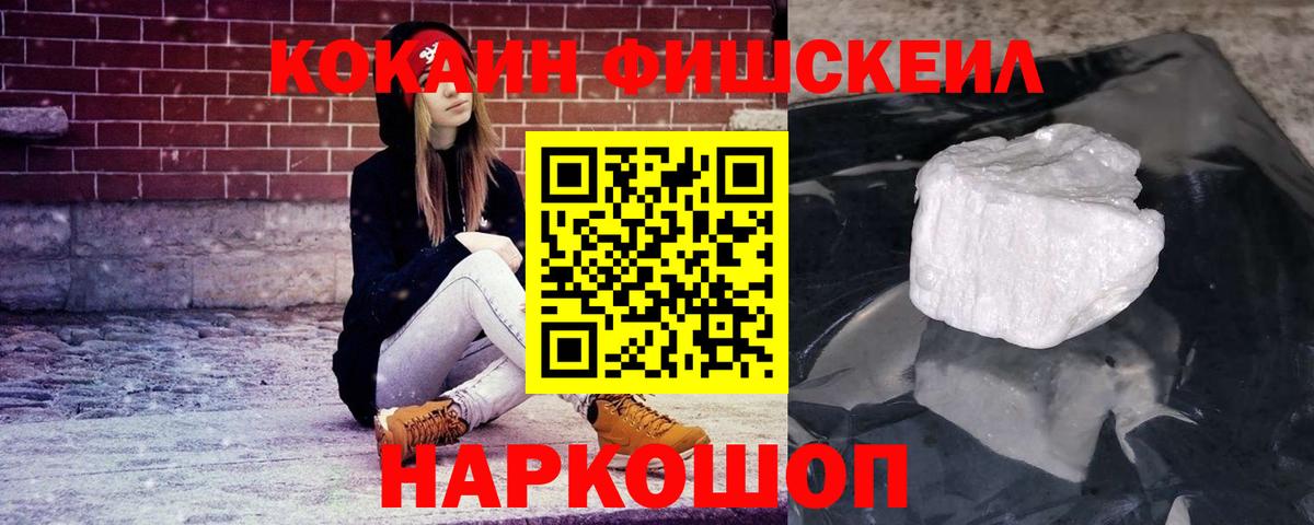КОКАИН Перу  Кокаин 99%  Вход с VPN  Лыткарино 