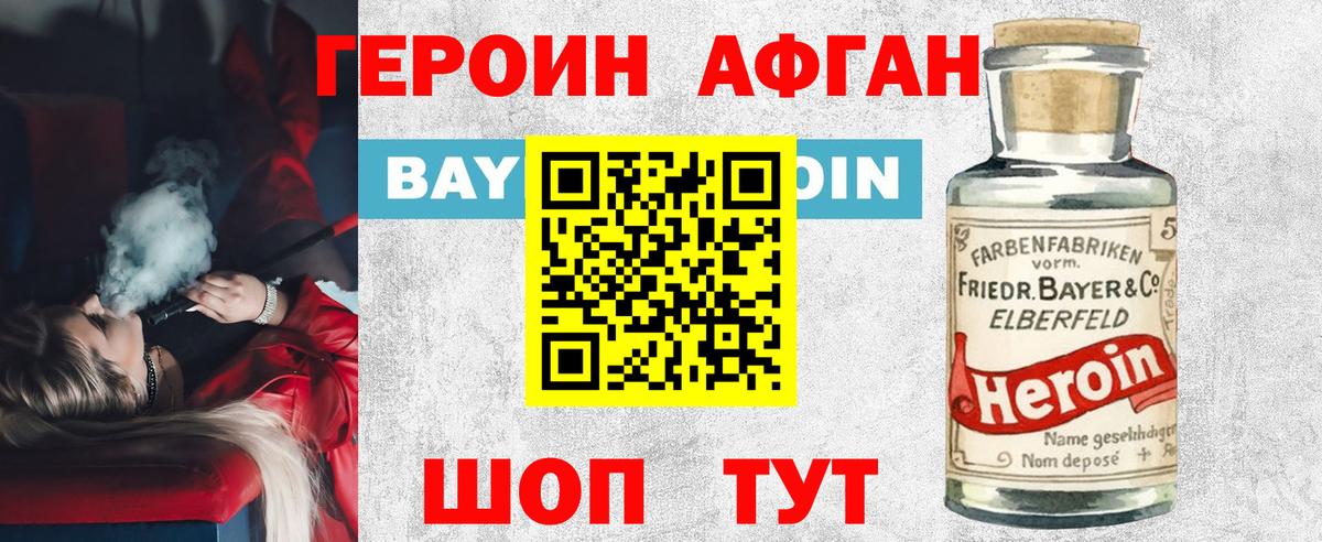 Лыткарино  ГЕРОИН  Вход с VPN  ГЕРОИН Heroin 