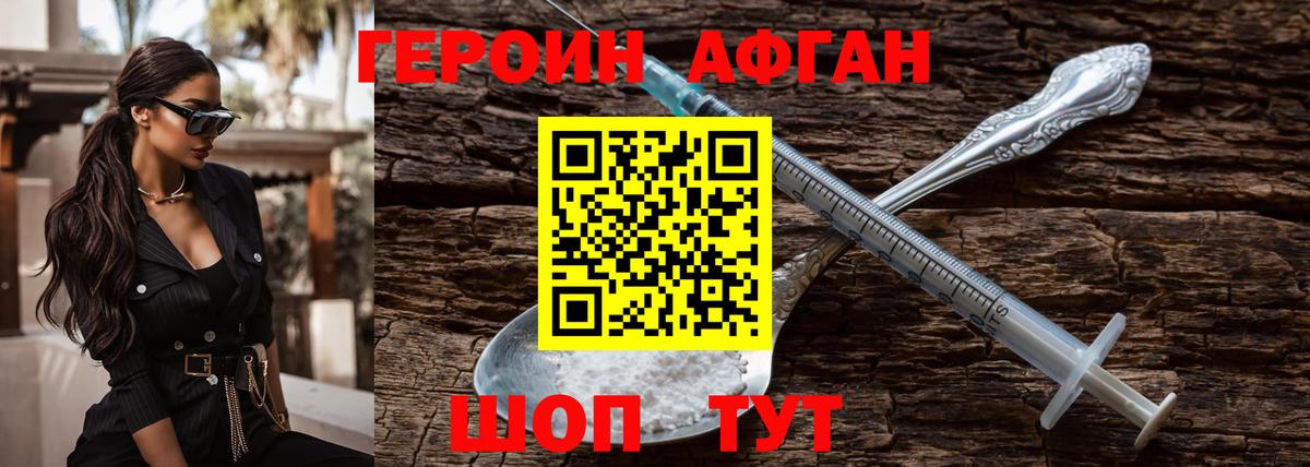 ГЕРОИН Heroin Лыткарино