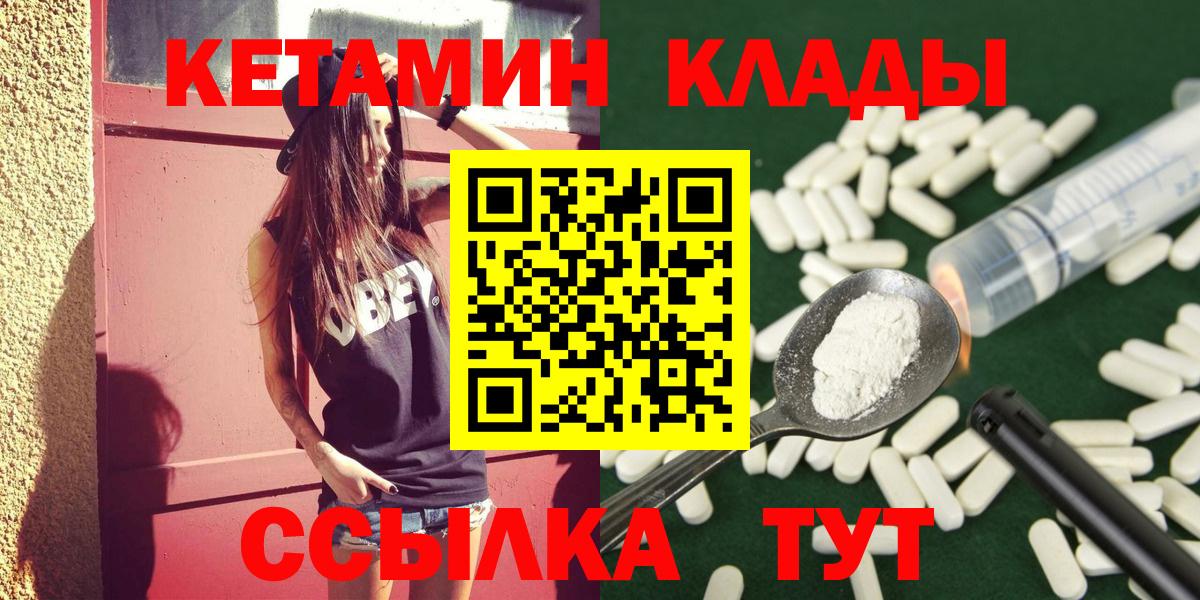 Лыткарино  Кетамин VHQ  КЕТАМИН VHQ  Вход с VPN 