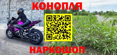 каннабис Донецк
