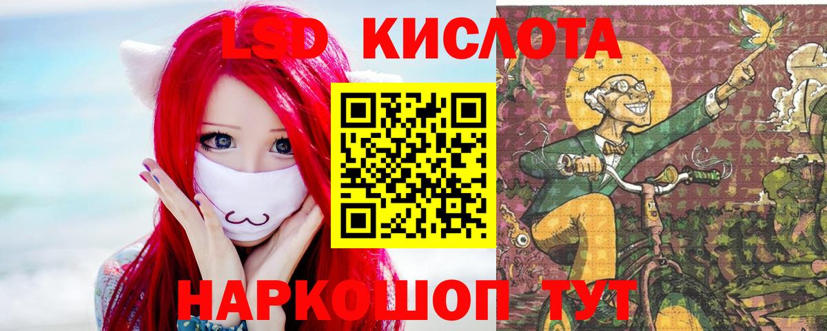 Лсд 25 экстази ecstasy Лыткарино