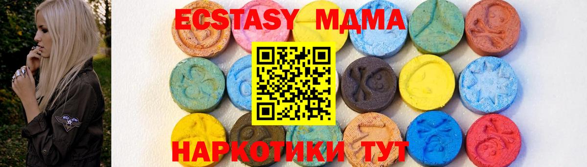 МДМА молли  MDMA  Лыткарино  MDMA crystal  Вход с VPN 