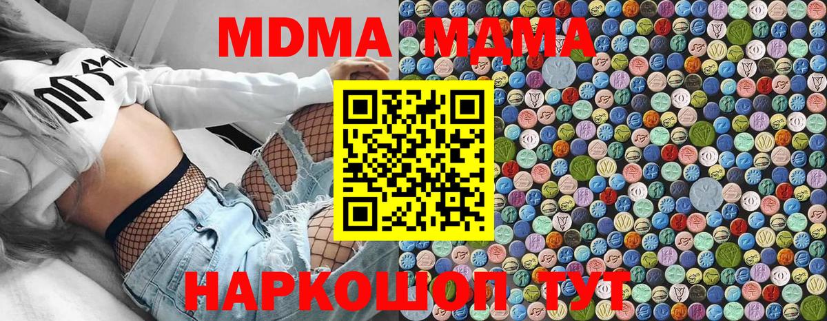 МДМА VHQ Лыткарино