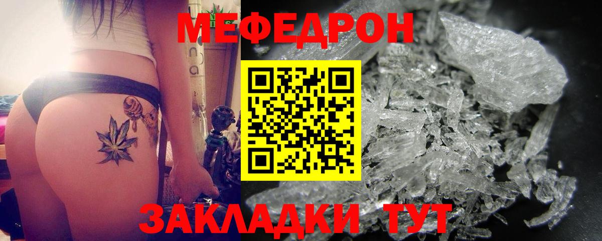 МЯУ-МЯУ  Вход с VPN  Мефедрон мяу мяу  Лыткарино  МЕФ mephedrone 