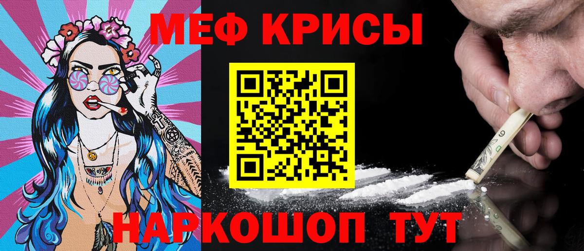 Меф мяу мяу кристаллы Лыткарино