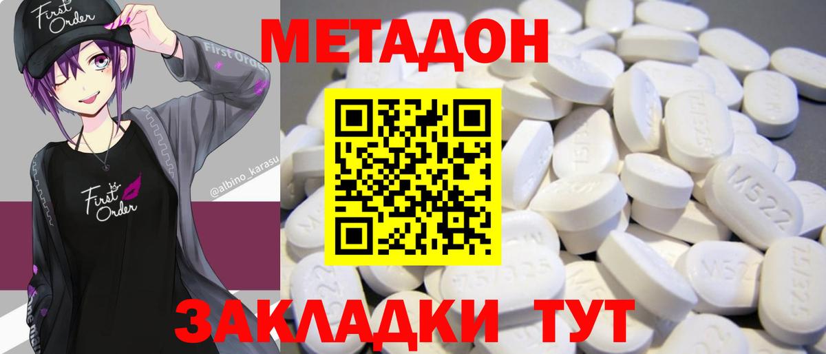 Лыткарино  Метадон VHQ  Вход с VPN 