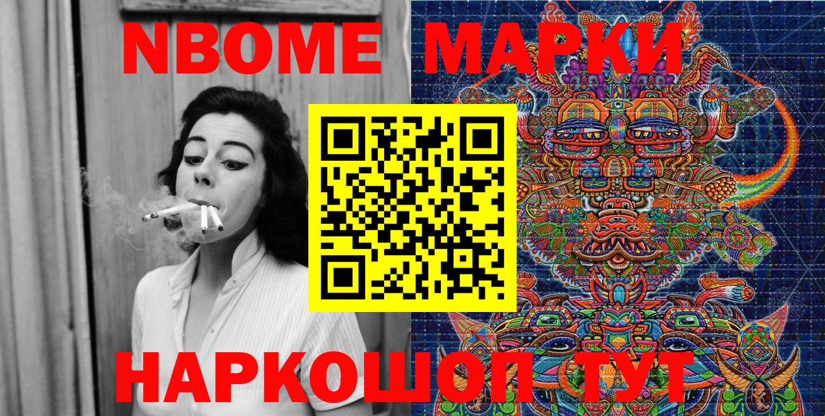 Лыткарино  Марки NBOMe 1500мкг  Марки NBOMe  Вход с VPN  Марки NBOMe 1500мкг 