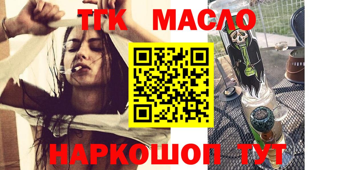Лыткарино  как найти закладки  Вход с VPN  Дистиллят ТГК Wax 