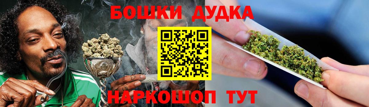 Лыткарино  Конопля MAZAR  Вход с VPN  Бошки Шишки AK-47  Марихуана Ganja 